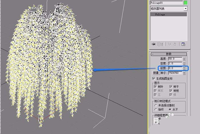 3dsmax植物怎么修改参数卷展栏?