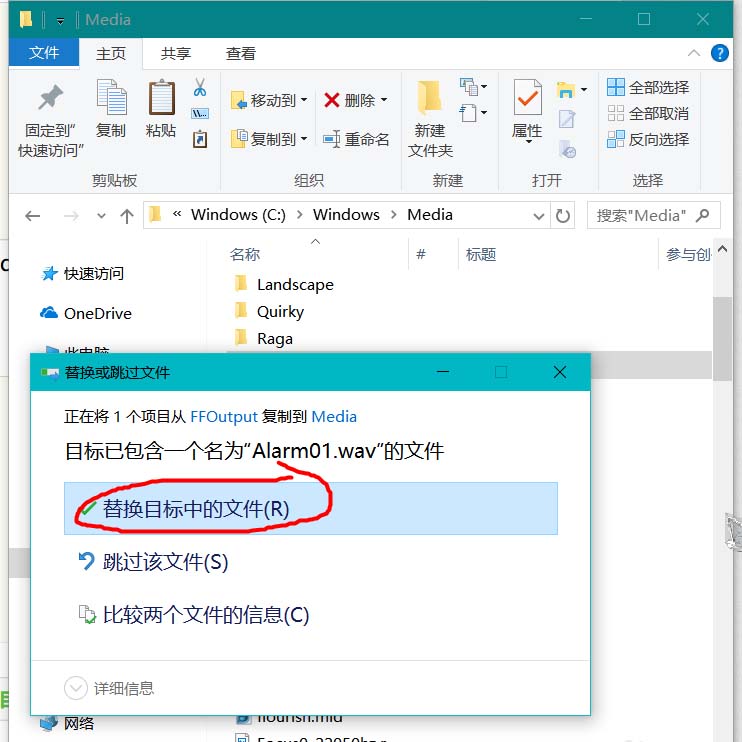 win10系统怎么更改默认的闹钟铃声?