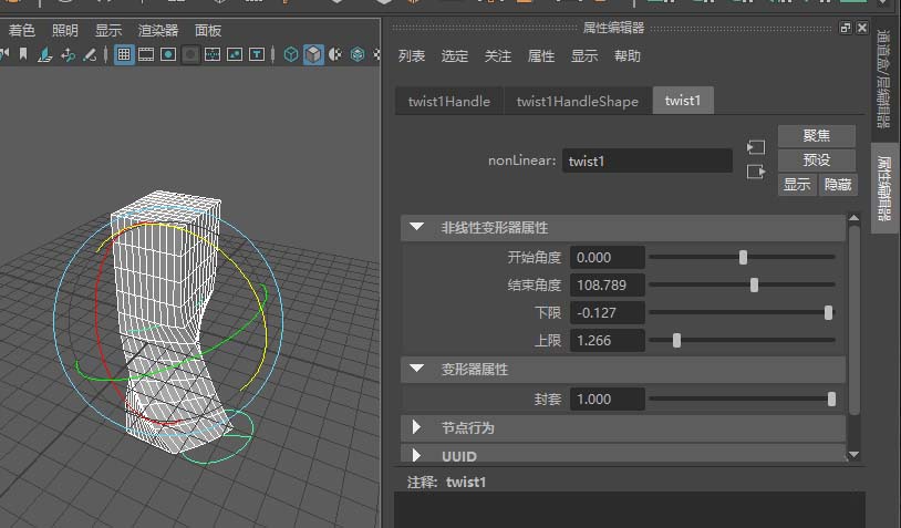 maya怎么让物体扭曲? Maya扭曲twist物体的教程