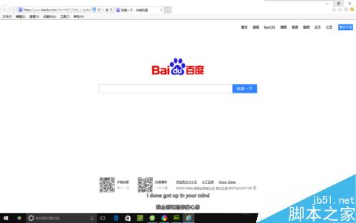 win10系统怎么截图时将整个网页保存下来?