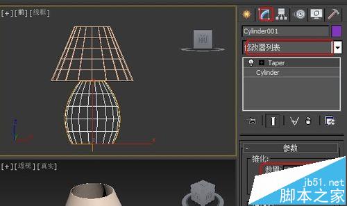 3DsMax怎么打造台灯模型?3D利用锥化修改器建模的教程