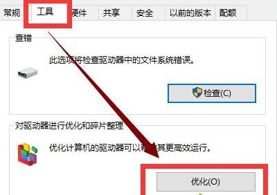 Win10更新20H2后变卡了的解决方法