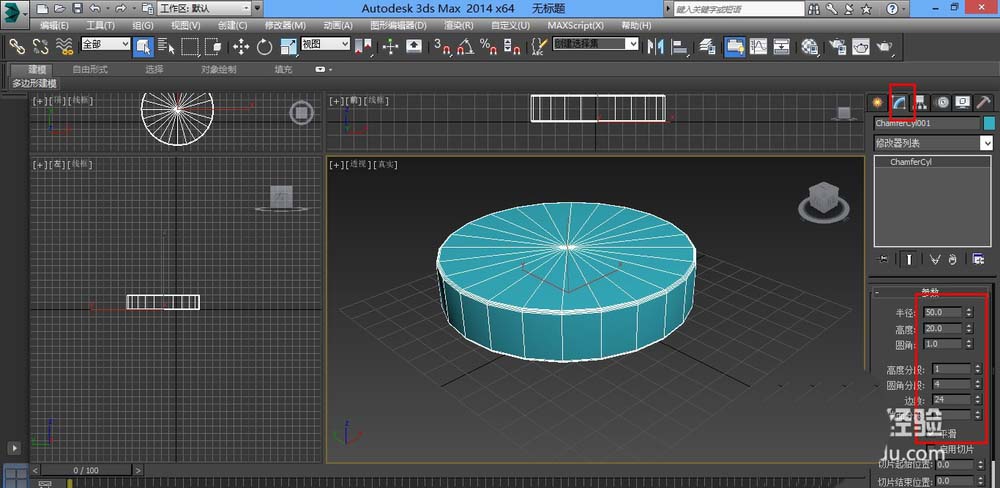 3dmax怎么设计简单的圆形茶几模型?