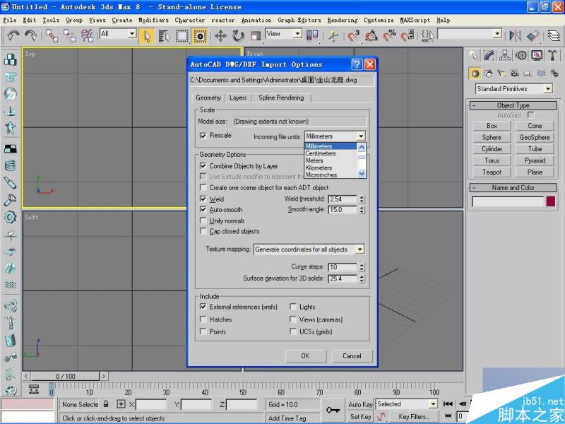 3DMAX高精度室内建模的方法详解