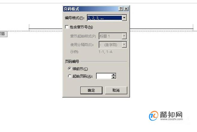 word里面页码怎么设置