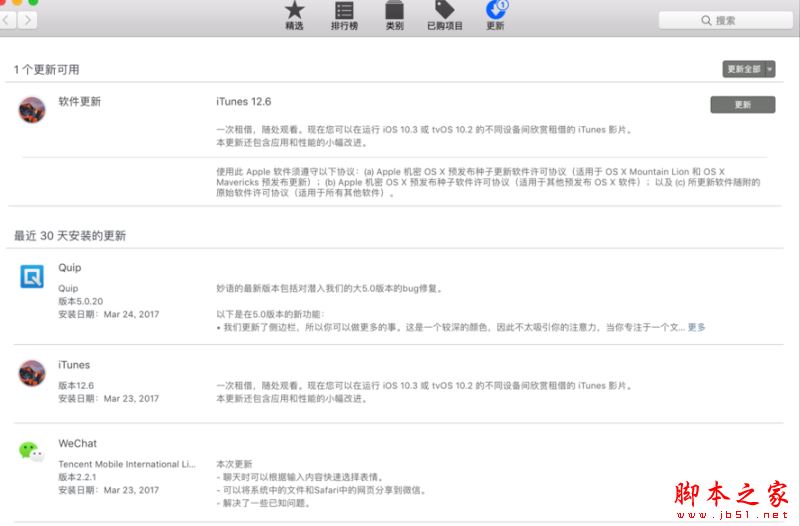 iTunes无法更新并提示“未能验证itunes 311 ”怎么办