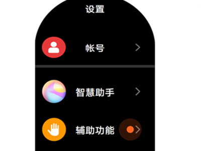 华为watch3pro如何设置手势?华为watch3pro设置手势的方法