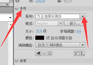 flash怎么设置文字字体? flash修改文字字体的教程