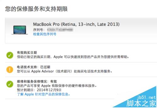 MacBook Pro/Air怎么判断是否为翻新机?