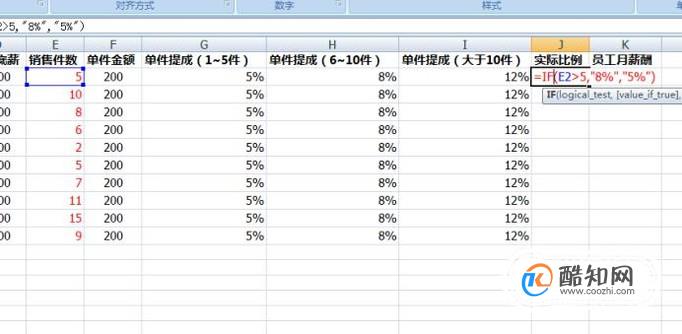 excel如何做业务员业绩范围递增提成表