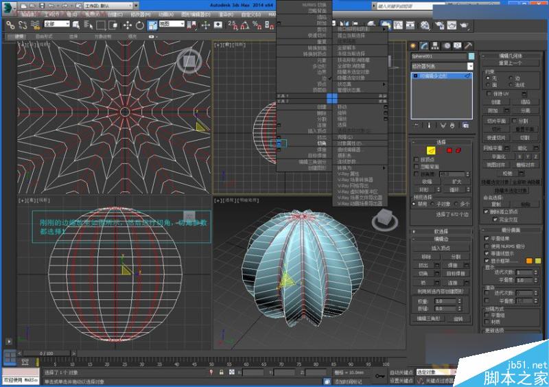 3DMAX毛发修改器打造仙人球建模的方法详解