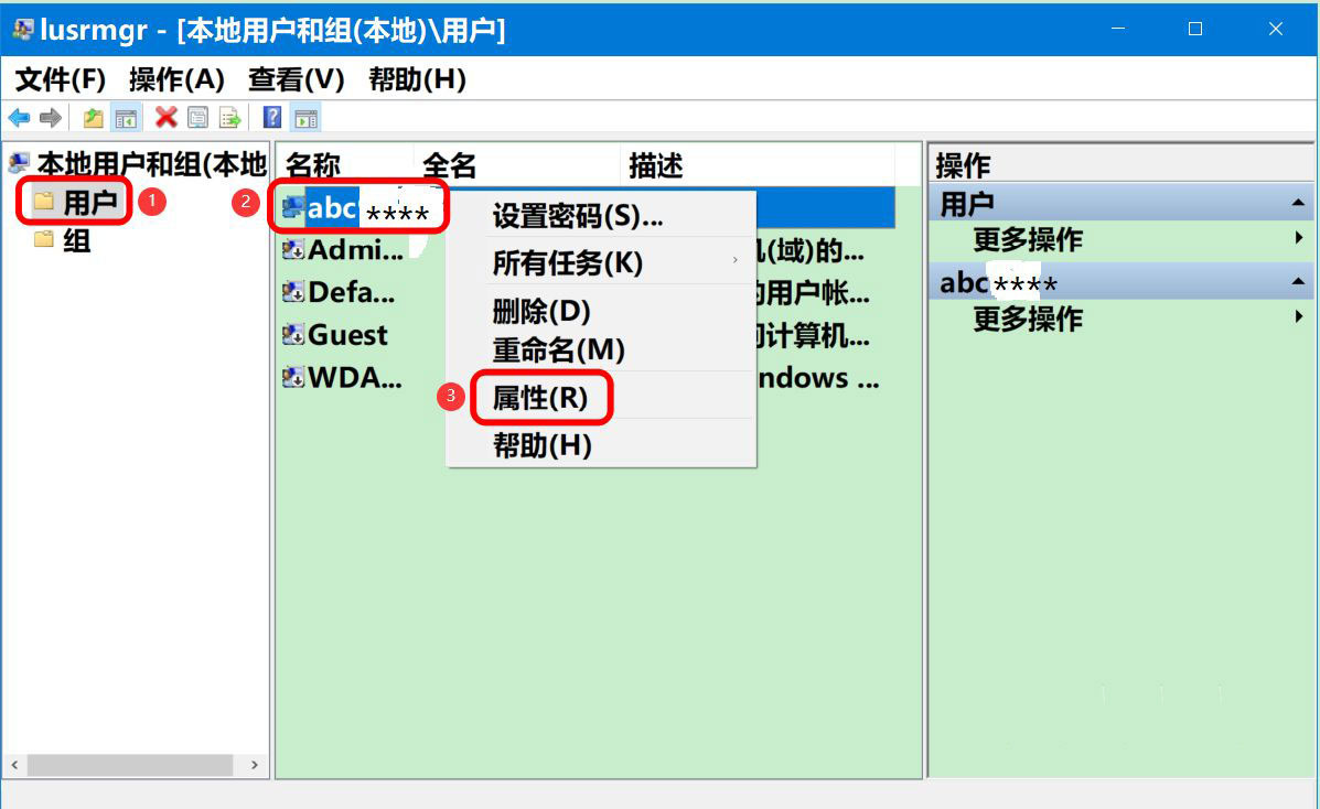 Win10登录总是提示密码已过期必须更改该怎么办?