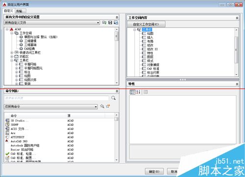 CAD2015没有CAD经典模式怎么办？可以调出来吗？