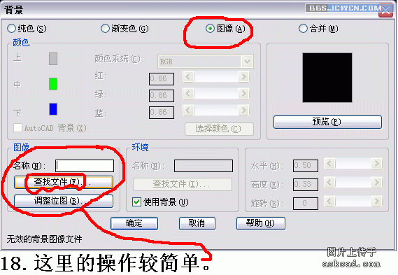 AutoCAD渲染漂亮的青花盘子