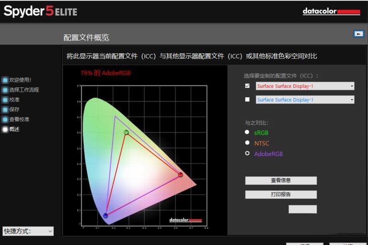 让少女心永存 灰粉金色Surface Laptop 2笔记本详细图文评测