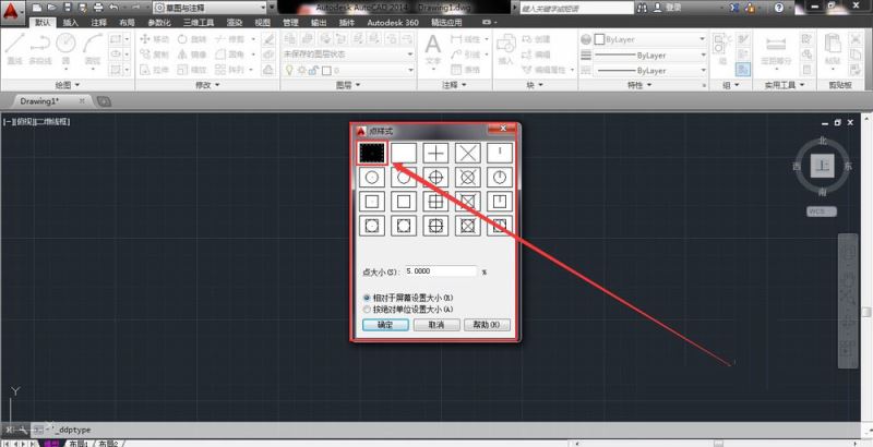 CAD2014中设置点样式的方法