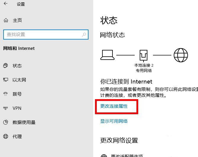 Win10限制上传和下载速度怎么办?