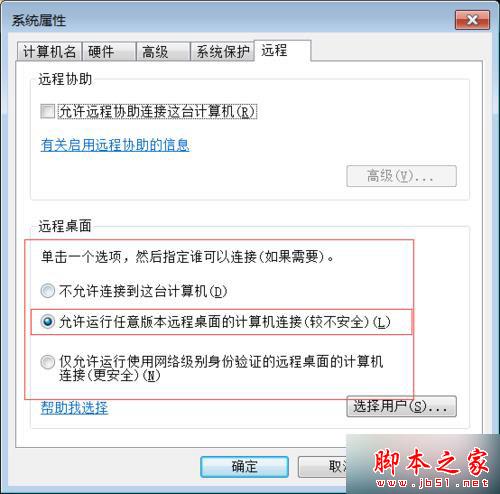 win7使用administrator账号空密码登录远程提示“由于账户限制无法登陆”的解决方法