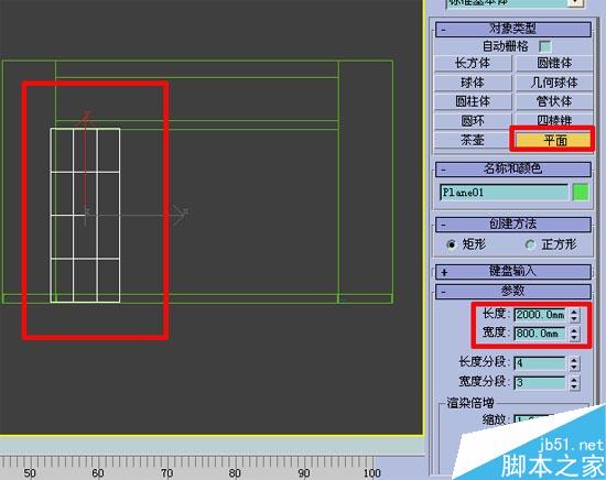 3Dmax初级教程:效果图的快速简单建摸