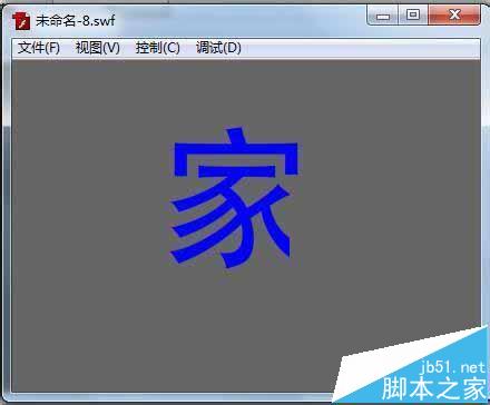 flash制作漂亮的荧光灯字体动画教程