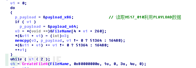 WannaCry勒索蠕虫详细分析