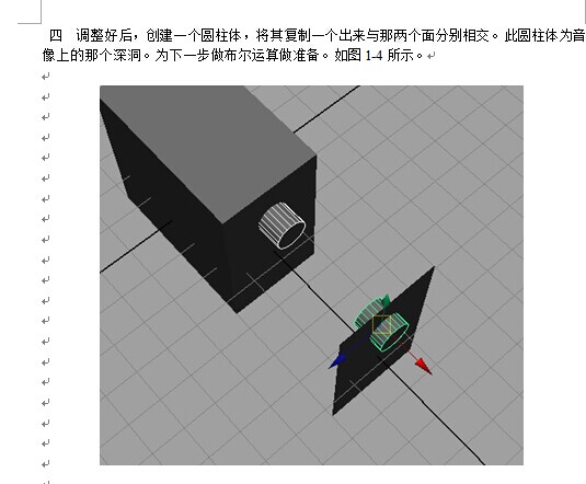 MAYA制作紫色音响建模教程