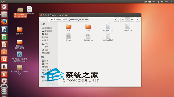 Ubuntu系统安装ifort编译器的方法