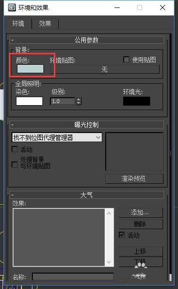 3DMax2013怎么制作阳光照射效果?