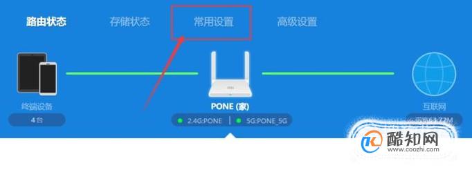 如何查看无线路由器频段是2.4G还是5G