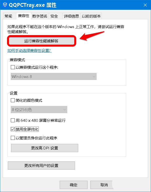 Win10预览版18358电脑管家程序不能启动怎么办?