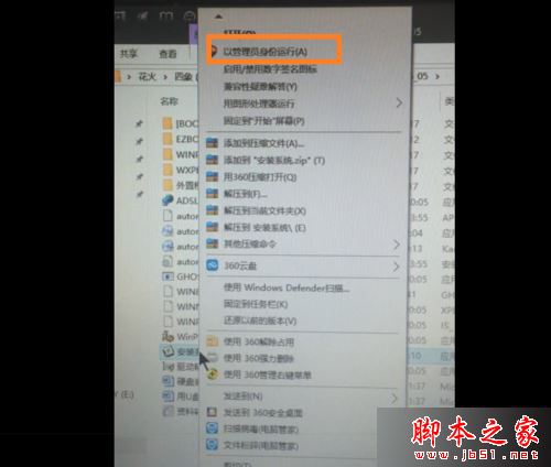 重装win8纯净版系统提示请用管理员权限进入的解决方法图文教程