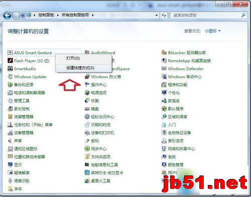 如何使用win7系统控制面板ASUS Smart Gesture?ASUS Smart Gesture的作用