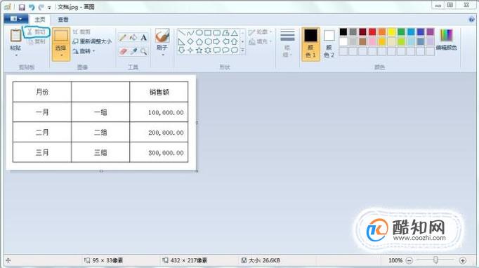 扫描件、图片超简单修改方法