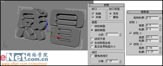 3dmax9.0实现电视广告中的文字炸碎特效