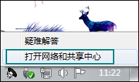 Win7系统取消局域网共享用户名密码的方法