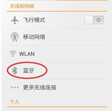 vivo蓝牙耳机怎么使用? vivo蓝牙耳机配对教程