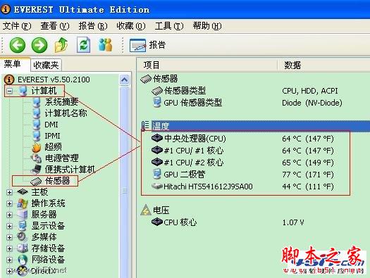 使用软件测的CPU温度是否可靠