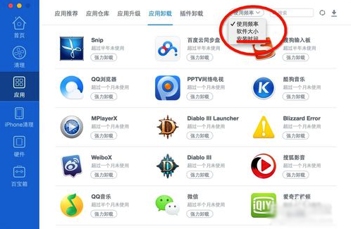 Mac系统中彻底删除Flash player插件的方法图解