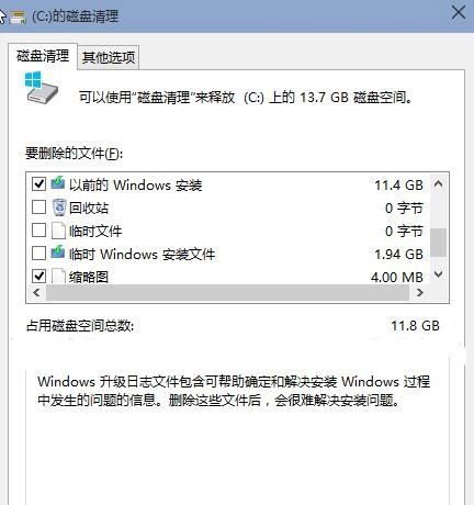 win10用了一段时间后c盘空间越来越小怎么办  Win10瘦身小妙招