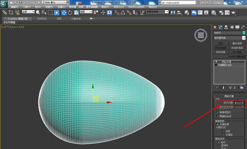 3Dmax怎么建模鸡蛋模型? 3Dmax立体鸡蛋的做法