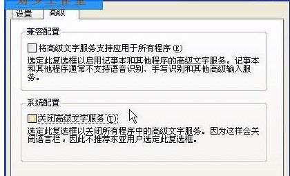 图文详解如何恢复输入法图标