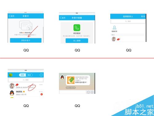 iPad没有修图应用怎么巧用QQ修图?