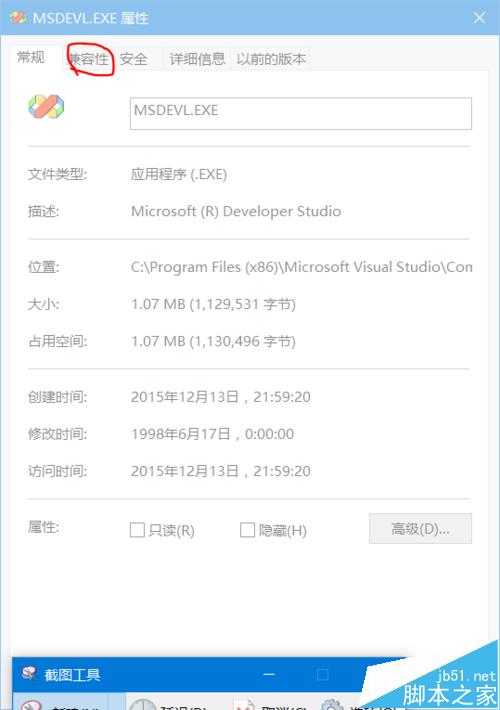 win10中怎么运行vc6.0?win10不兼容vc6.0的解决办法