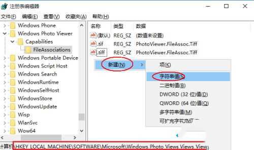 Win10怎么使用默认Windows照片查看程序打开图片?