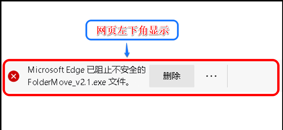 Win10下载提示微软Edge已阻止不安全的xxx文件的解决办法