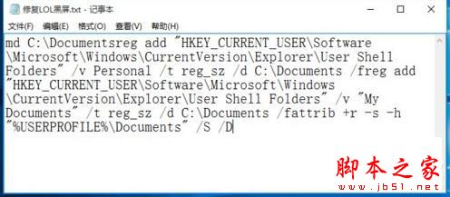 LOL进入游戏后电脑黑屏怎么办 Win10英雄联盟黑屏的四种解决方法