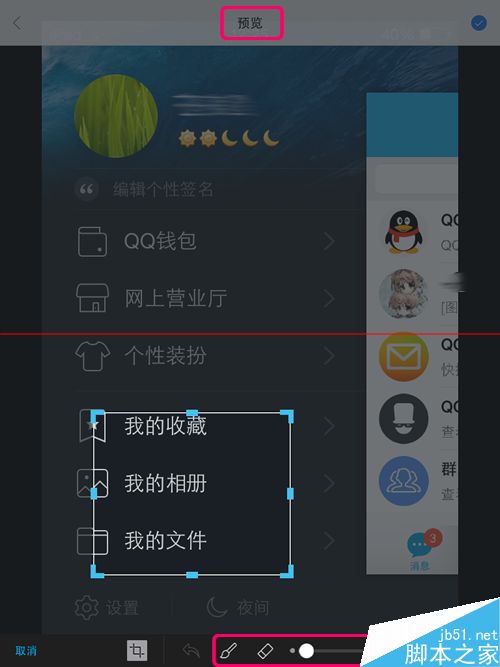 iPad没有修图应用怎么巧用QQ修图?