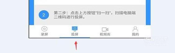 安卓手机如何投屏