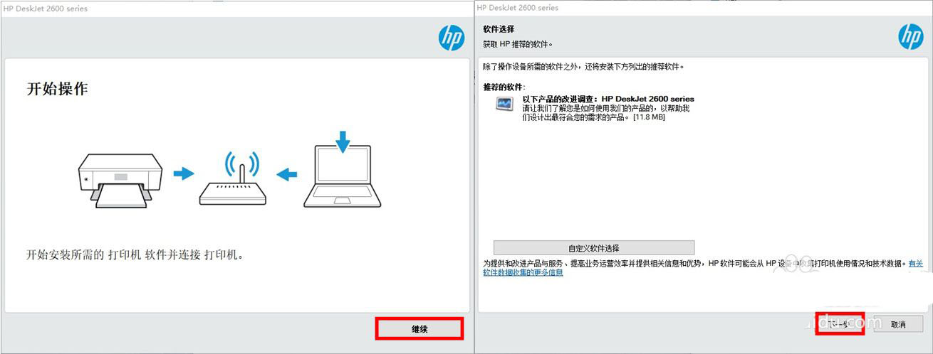 惠普2622打印机怎么安装驱动? DeskJet2600系列usb安装驱动技巧