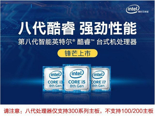 八代i5 8600K和i7 7700哪个好？i5 8600K和i7 7700区别对比介绍